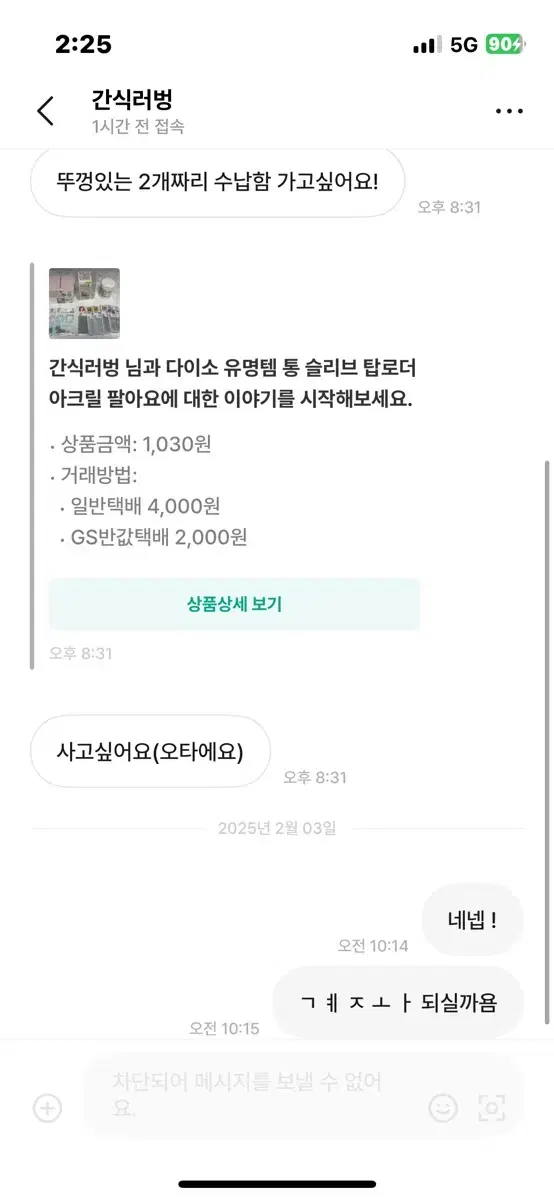 간식러벙 공저 공론화